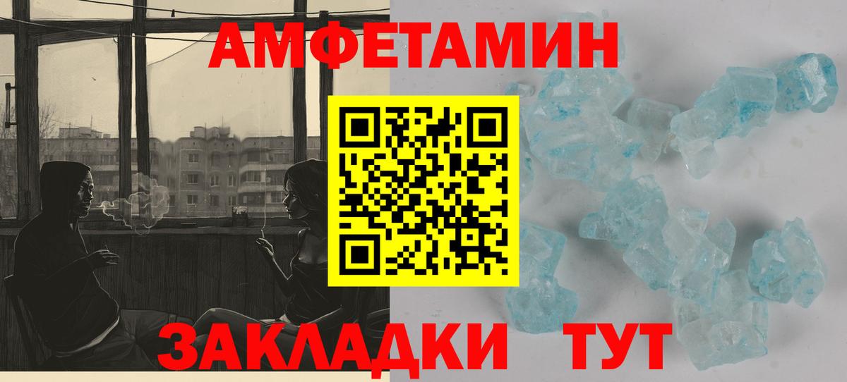 Amphetamine VHQ Северск