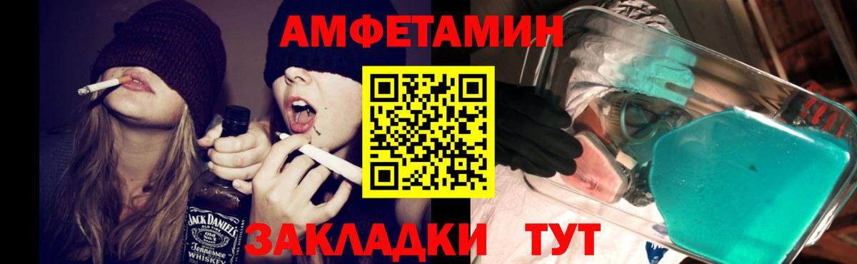 Амфетамин Premium  Амфетамин  Северск  Вход с VPN 