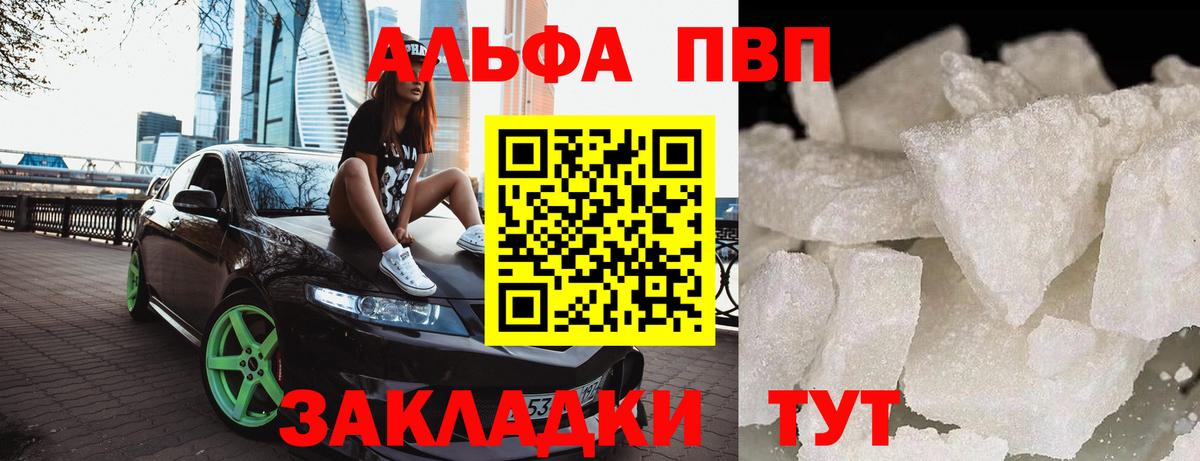 A PVP кристаллы Северск