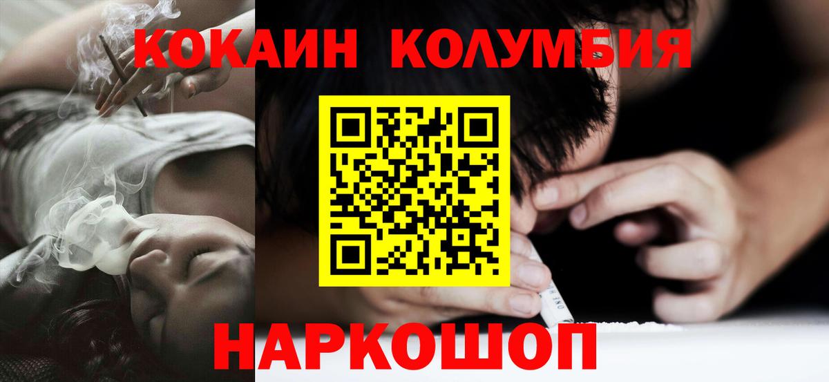 Северск  Cocaine  Вход с VPN  КОКАИН 99% 