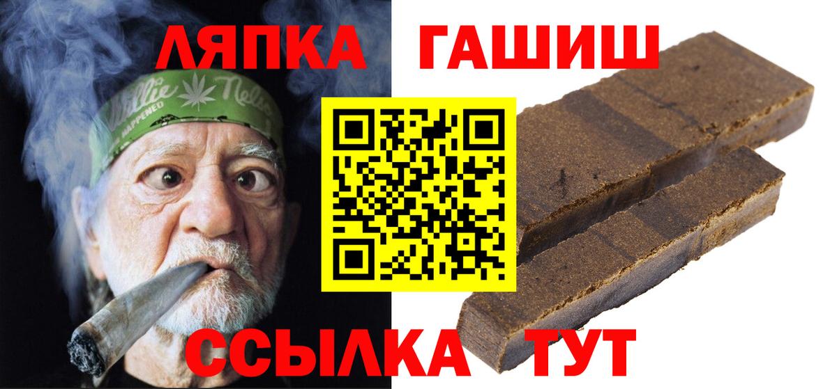 Гашиш ice o lator  Вход с VPN  ГАШИШ  Северск 