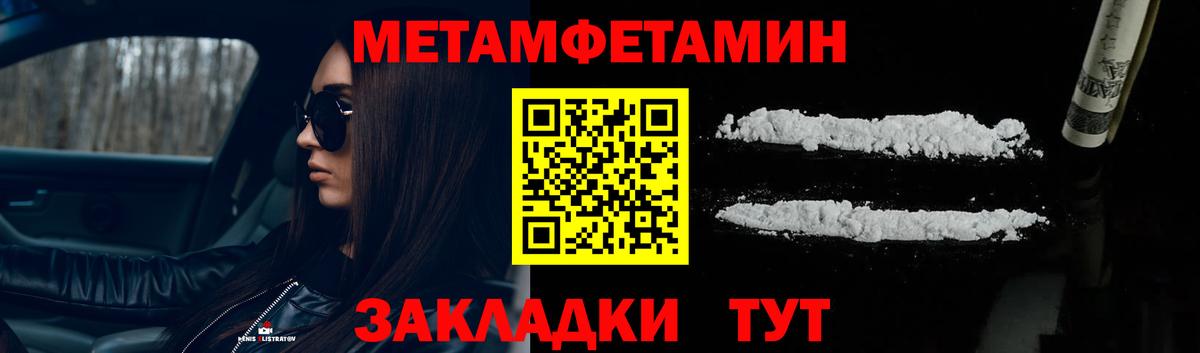 МЕТАМФЕТАМИН кристалл Северск