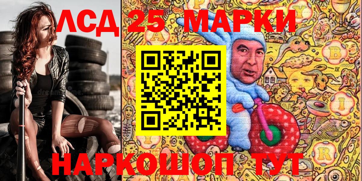Северск  Марки 25I-NBOMe 1500мкг  Марки 25I-NBOMe 1500мкг  Вход с VPN 