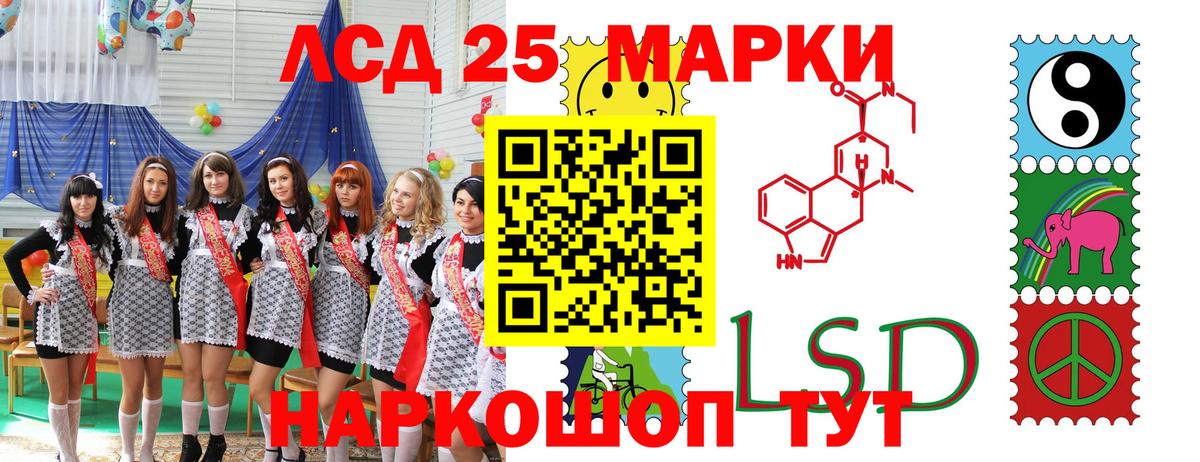 Наркотические марки 1,8мг Северск