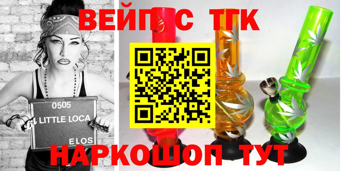 Дистиллят ТГК вейп Северск