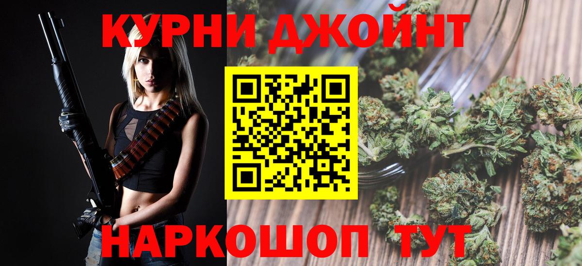 Бошки Шишки AK-47 Северск